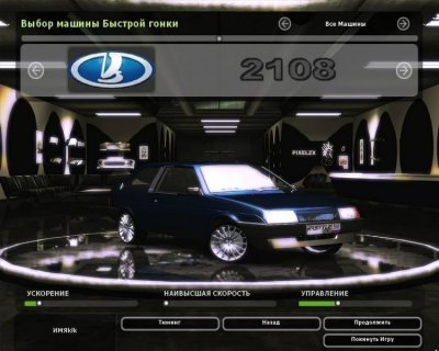 NFS Underground 2 Русские машины